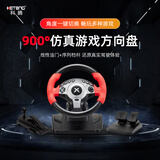 科腾900度仿真学车方向盘电脑游戏模拟器序列档杆3D学车版欧卡2地平线5尘埃拉力赛神力科莎红色