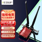 翼联(EDUP) AX200T GS  WIFI6无线网卡台式机专用PCI-E内置wifi接收器电竞千兆网卡5G双频3000M蓝牙5.2