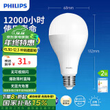 飞利浦（PHILIPS）LED灯泡节能球泡灯大螺口E27 经济型灯泡15W 3000K