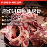 京东超市海外直采 进口原切牛肋眼骨2kg 牛肋排 手把肉 红烧清炖肋排