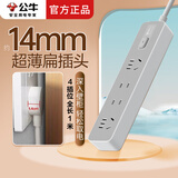 公牛（BULL）超薄插头插座扁插头缝隙排插排电视柜床头柜扁头插座充电夹缝靠墙扩展公牛插线板/插板/拖线板 超薄插头（4插孔1米）Z1221J
