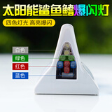 太阳能led爆闪灯汽车鲨鱼鳍天线车顶通用防追尾改装领航灯车装饰 白色【太阳能充电】8灯暴闪