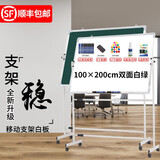 REDS 黑板白板支架式移动看板磁性白板双面展示板家用教学会议办公白班写字板培训黑板墙 100*200cm白绿板+支架+礼包