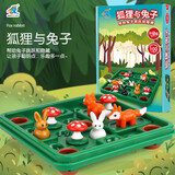 马菲特睡美人迷宫桌游祖国版儿童早教逻辑思维训练迷宫类闯关玩具 狐狸与兔子（100关）