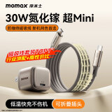 摩米士（MOMAX）苹果16充电器氮化镓PD30W兼20W适用iPhone16proMax/15/华为/小米手机充电头磁吸线套装钛金色