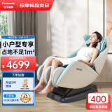 松下（Panasonic）按摩椅小型家用全身太空舱小巧轻便电动按摩沙发椅送父母老人礼物EP-MA05-G492