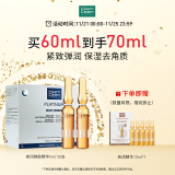 玛蒂德肤（MartiDerm）夜间焕肤精华安瓶2ml*30支 保湿去角质 紧致弹润 VC安瓶精华