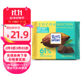 瑞特滋（RITTER SPORT）尼加拉瓜系列浓醇黑巧克力 休闲零食 糖果礼物 100g 德国进口