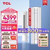 TCL 大3匹 新二级能效变频节能冷暖 智净风 除菌客厅圆柱空调立式柜机KFR-72LW/JV2Ea+B2 以旧换新