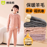 棉奇熊儿童棉服秋冬季女童校服神器棉衣内胆加厚保暖套装内穿男棉袄上衣 X013粉色-上衣【羊毛蚕丝保暖】 110 【建议身高100-110CM】