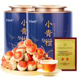 茶马世家普洱茶 新会小青柑天马正宗生晒陈皮普洱熟茶柑普茶500g