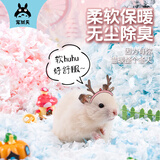 宠尚天仓鼠纸棉垫料金丝熊木屑过冬季天花枝鼠保暖垫料除臭用品粉色450g