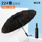法瑞纳（FARUINA）全自动雨伞男女晴雨两用加固加厚结实抗风大号防晒遮阳伞 224骨全自动星空黑