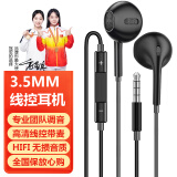 SevenLove【柏林之音】耳机有线半入耳式手机电竞音乐3.5mm/Type-c数字适用于vivo小米oppo华为苹果15ipad16 3.5mm圆插头丨线控调音丨黑色