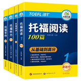 华研外语2025秋托福阅读+听力+写作 新版托福考试 实考真题还原 附历年真题赠翻译本 雅思托福英语TOEFL系列