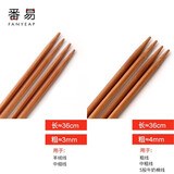 番易毛衣针/竹A1pq201-全套装针织棒针直针粗针帽子打毛衣织围巾 长36cm(3mm)+(4mm)各2副