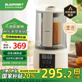 蓝宝（BLAUPUNKT）柔音破壁机家用豆浆机加热全自动智能预约榨汁机辅食机料理机早餐机1.5L大容量PB02白色