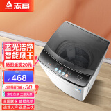 志高洗衣机全自动小型家用波轮洗烘 大容量智能洗脱一体机蓝光洗护宿舍出租房公寓学校 节能轻音 10KG【蓝光洗护+智能风干+强动力电机】
