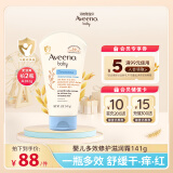 艾惟诺（Aveeno）艾维诺儿童面霜多效修护润肤身体乳婴儿燕麦舒缓宝宝面霜141g