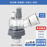 潜水艇（Submarine）厨房下水三通 洗菜盆净水器洗碗机下水管三通接头下水道防臭神器 【9】接水槽+洗碗机+小厨宝+前置