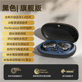 玛幻极速发货 -黑科技新款蓝牙耳机不入耳挂式开放骨传导运动超长续航 黑色旗舰版-AI语音助手+超长续航