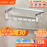 卡贝（cobbe）毛巾架免打孔太空铝浴室置物架卫生间挂件厕所浴巾架卫浴五金套装