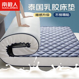 南极人泰国乳胶床垫 加厚6D立体单人学生宿舍上下铺床褥垫子1.2x2m