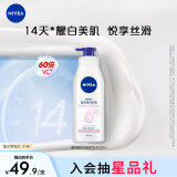 妮维雅（NIVEA）天然VC美白身体乳温润透白润肤乳液400ml