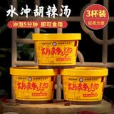 逍遥老杨家水冲胡辣汤70g*3桶 正宗河南特产逍遥镇方便速食早餐夜宵汤料桶装
