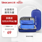 三诺（Sinocare）诺凡胰岛素冷藏盒便携式药品随身携带医用冰袋 长效保冷免充电