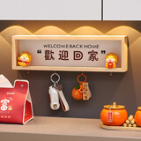 木丁丁 玄关钥匙收纳架 入户门口鞋柜墙上免打孔挂钩置物架装饰搬家礼物 玄关墙上收纳架【欢迎回家】