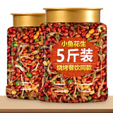 十年梦小鱼花生米下酒菜零食小吃网红小鱼干麻辣花生油炸商用 买1送1 共2罐小鱼花生250g*2罐
