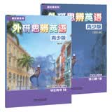 外研思辨英语青少版 1B 学生书+练习册 赠音频视频 国内点读版 新拓展系列 原剑桥Think教材第二版 初高中学生少儿英语培训教材