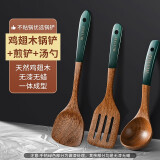 创木工房 鸡翅木铲子不粘锅专用木头锅铲木质炒菜铲子炒勺厨具套装 墨绿柄锅铲+煎铲+汤勺
