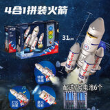 HKDA超大号儿童火箭生日礼物航天员拼装玩具宇宙飞船飞机模型男孩2025 (喷雾投影)中号4合1拼装火箭配电
