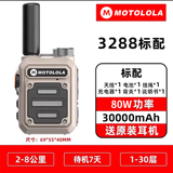 摩托罗拉（Motorola）摩托对讲机一键自动对频迷你小型机户外50公里大功率工地车队酒店 小钢炮卡其色(送耳机) 无