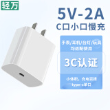 轻万5v1a充电头 蓝牙耳机5v2a直插充电器头 安卓USB插头多口10w慢充5w通用小功率灯1a适用苹果手表牙刷 5v2a充电头type-c接口（兼容5v1a）