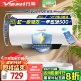 万和（Vanward）电热水器 家用一级能效一键预约洗自动断电洗电热  防垢内胆单管加热 60L 新版APP智控E60-Q2TY10-20 Q2系列