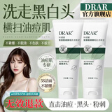 DRAR叶绿素氨基酸洁面泥BUV洗面奶控油祛痘收缩毛孔去清洁黑头男女士 1瓶【每瓶100g-下单即贈起泡网】