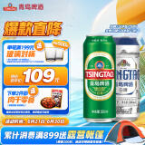 青岛啤酒（TsingTao）经典550ml*18听+精酿白啤500ml*3听 露营出游