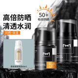 麦芙迪户外防晒霜男士SPF50+PA++++紫外线防水防汗持久全身军训隔离乳 防晒霜50g+润肤面霜50g