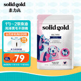 素力高（SolidGold）【鱼油脆脆】猫狗通用素力高鱼油脆脆 500g  新老包装随机发