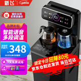 新飞茶吧机 家用高端客厅用2025年新款饮水机立式下置水桶智能全自动制冷制热两用一体柜 黑色 冷热型 【语音+炫彩大屏】