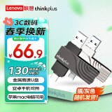 ThinkPlus联想（thinkplus）128GB USB3.2双接口U盘TPCU301高速金属移动优盘手机办公电脑系统车载多功能