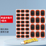 山地自行车补胎工具套装神器公路单车冷补修补内胎粘胶片贴片胶水 单盒补胎片+胶水