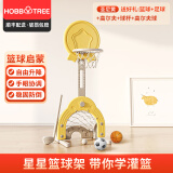哈比树（HOBBY TREE）篮球架儿童篮球架可升降篮球框室内投篮宝宝男孩球类玩具篮球家用 星星篮球架-黄色