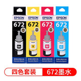 爱普生原装672墨水L360L351L313L310L363L485L383L380连供打印机 T6721-4成套