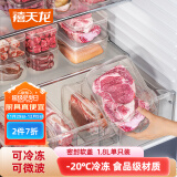 禧天龙冰箱保鲜盒食品级冰箱收纳盒塑料密封盒蔬菜水果冷冻盒 1.8L