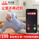 坤匠智能老人呼叫器无线家用一拖二 手机SOS求助远距离一键报警器床头 电话报警停电工作+1主机2按钮+挂绳