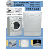 海尔10公斤滚筒式洗衣机罩防水防晒全自动室外遮阳防尘防污保护套